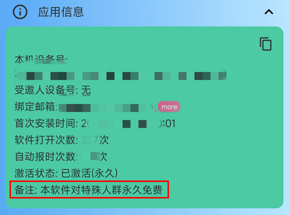 VIVO/iQOO权限设置引导