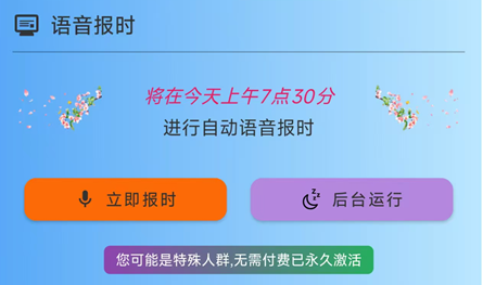 VIVO/iQOO权限设置引导